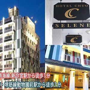 ホテル中央セレーネ Chuo Selene Hotel